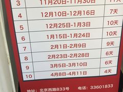 -春竹·微奥莱(北京西路店)