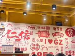 -仁信双皮奶(庙前直街店)