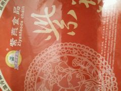 -紫燕百味鸡(英贤店)