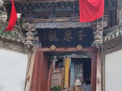 -玉泉观