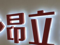 -昂立少儿成长中心(浦东蓝村路地铁站校区)