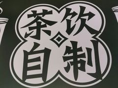 -蜀锦堂·川味现炒(襄阳武商汇店)