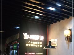 大堂-新凯旋烧烤·千岛湖特色菜(拱墅上塘路店)