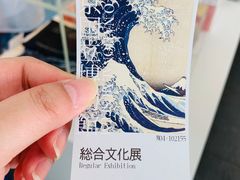 -东京国立博物馆