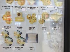 -鲍师傅糕点(春熙路店)