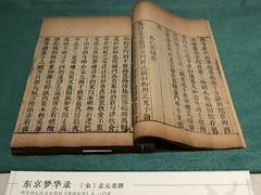 -深圳博物馆(古代艺术馆)