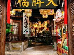 -南京大牌档(夫子庙老门东店)