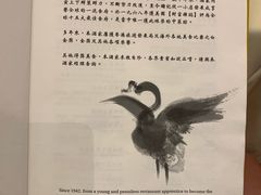 -镛记酒家