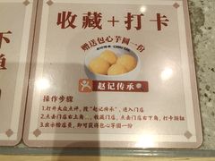 -赵记传承·中国甜品(福州总店)