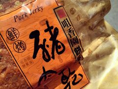 -咀香园饼家(大三巴店)