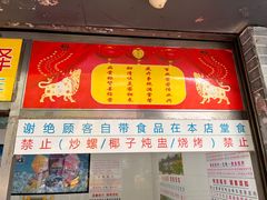 门面-百花传统甜品店(原址店)