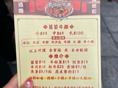 -老day牛杂(官也街总店)