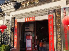 -客家大院·非遗赣南客家菜(郁孤台店)
