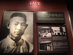 -中共一大纪念馆