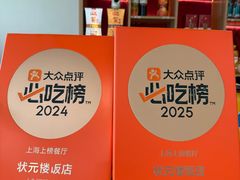 -状元楼(金溪路店)