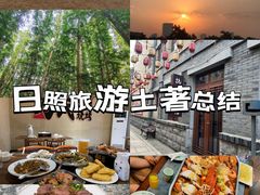 -渡海小渔村.老辈日照菜