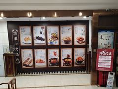 -香山湖渔家大院