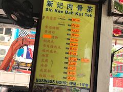 菜单-新记肉骨茶