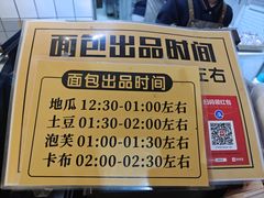 -韩国利尔面包(桂林路店)