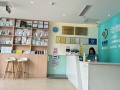 -美迦爱-牙专科·兔科·骨科诊疗中心(北苑店)