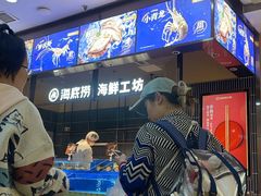 -海底捞火锅(长宁路龙之梦店)