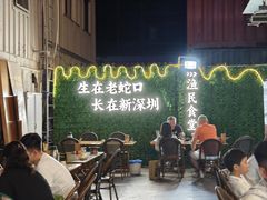-蚝老板海鲜烧烤大排档(码头店)