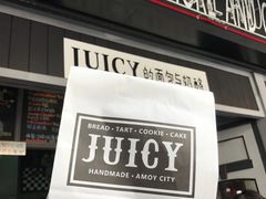 -Juicy Bakery(大学路店)