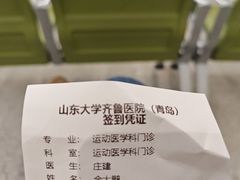 -山东大学齐鲁医院(青岛院区)