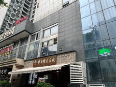 -华兴街煎蛋面(总店)