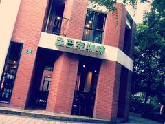 门面-星巴克(红房子店)