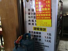 -朱记小郑酥烧饼(建康路店)