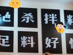 -子固路老南昌拌粉(城隍庙店)