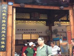 iphone_upload_pic-同利肉燕老铺(澳门路店)