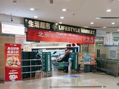 -北京华联合肥长江西路购物中心