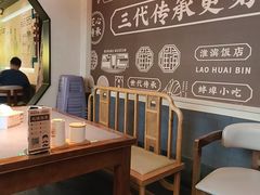 -老淮滨-蚌埠非遗小吃(淮河路店)