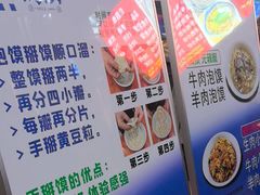 -清真·马洪小炒泡馍馆(钟楼回民街店)