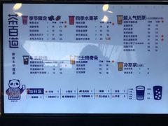 菜单-茶百道(新城市广场店)