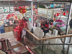 -盒马鲜生(189购物中心店)