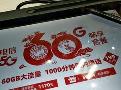 -电信营业厅(西单店)