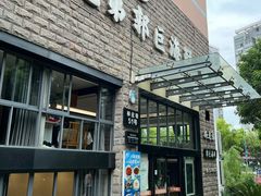 -好兄弟郭巨海鲜(天一阁店)