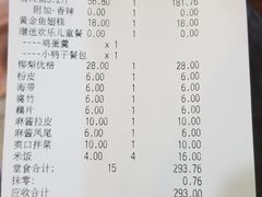账单-江边城外烤全鱼(龙德广场店)