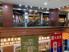 -浦东食品城(华诚大厦店)