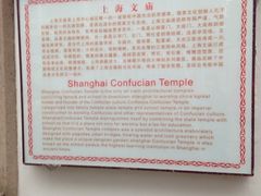 iphone_upload_pic-文庙菜饭(四川北路店)