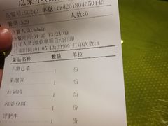 账单-辛香汇(飞洲店)