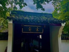 -宋宴(虎跑店)