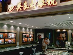 -吴良材眼镜(美罗城店)