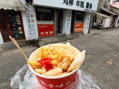 -卞嵊记老味道(嵊州总店)