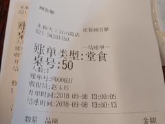 账单-永和大王(宜山店)