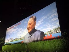 -荔枝公园-小平画像广场