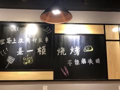 -一顿烧烤(八经街店)